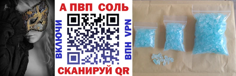 купить сайты Сясьстрой A-PVP Crystall