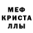 Метадон кристалл Lil Fantasy