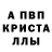 Alpha PVP СК КРИС Princess hAhA