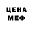 Меф мяу мяу VHQ William Reid