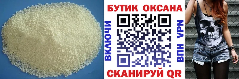 БУТИРАТ 1.4BDO  как найти   Сясьстрой 