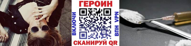 ГЕРОИН Heroin  Сясьстрой 